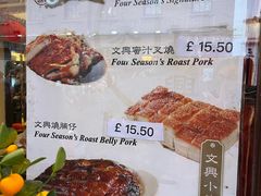 -文兴酒家(Chinatown - Gerrard Street)