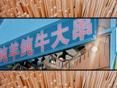 -万达广场(北一路店)