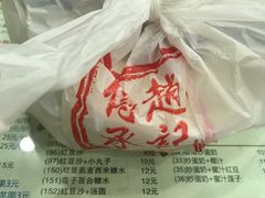 -赵记传承·中国甜品(福州总店)