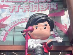 -铜锣湾国际购物中心