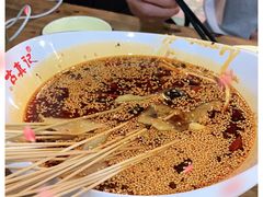 -古真记钵钵鸡(总店)