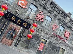 -张包铺(道外店)