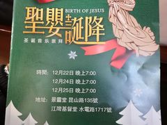 -上海基督教景灵堂