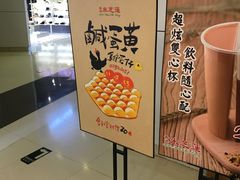 -美芝莲(领展购物广场中关村店)