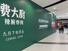 -永旺梦乐城(金银潭店)