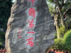 -泸州老窖景区