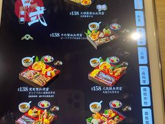 菜单-御瀛日本料理