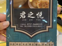 -君之悦酒家(容山路店)