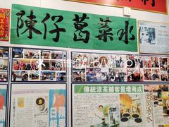 -陳仔(北京路店)