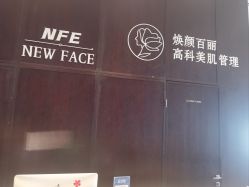 -NEW FACE烫染专业店