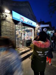 -大白兔奶糖(南锣鼓巷店)