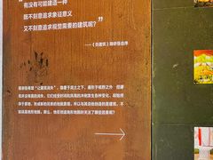 -知美术馆