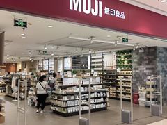 -MUJI无印良品(远洋未来广场店)