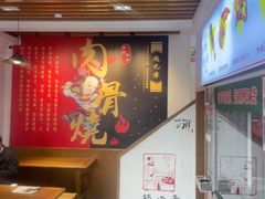 -赵元章肉骨烧(山塘街店)