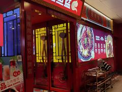 门面-南锣肥猫·麻辣烤鱼·15年现烤现卖(通州领展店)