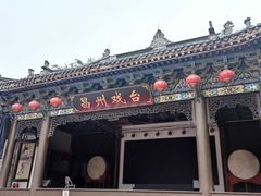 -昌州古城