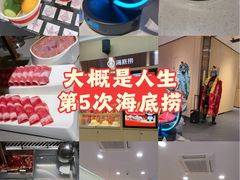 -海底捞火锅(石厦时代广场店)