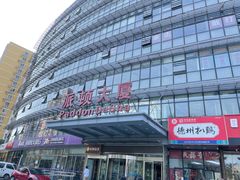 -搏鸣乒乓球俱乐部(万柳店)