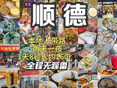 -丰尔粥食·粥底火锅·桑拿鸡(大良总店)