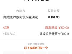 -海底捞火锅(河东万达广场店)