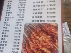 -羊圈(樊洼路店)