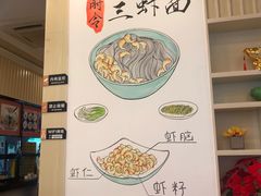 -朱洪元苏式面馆(绿宝广场店)