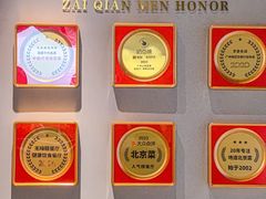 -在前门·烤鸭北京菜(五月花广场店)