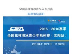 -冰纷万象滑冰场(沈阳万象城店)