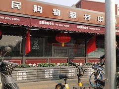 门面-牛八宝桂林米粉(八里庄店)