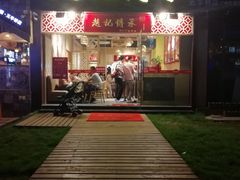 门面-赵记传承(广州越秀五羊新城店)