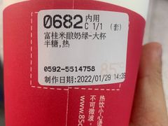 -85度C(厦门台湾街店)