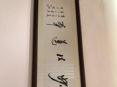 -枣子树·素食餐厅(普陀山店)