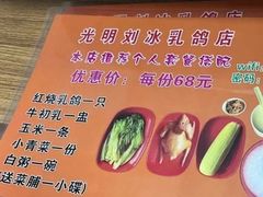 -光明刘冰乳鸽店(光明法政北路店)