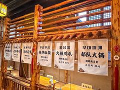 -小木屋米酒店总店