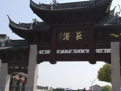 -丝绸小镇荻港古村