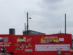 -成都欢乐谷