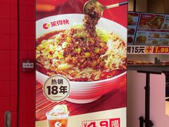 -莱得快酸辣粉(天和里店)
