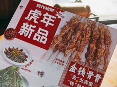 -管氏翅吧(台湾街店)