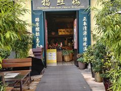 -福照楼汽锅鸡·云南菜(火车站锦江店)