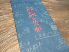餐具摆设-靓靓蒸虾(中山公园店)