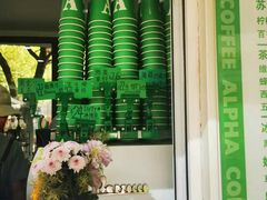 -ALPHA COFFEE阿尔法咖啡(虹泉路店)