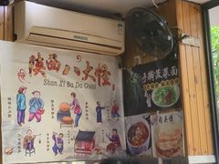 -手擀菠菜面(西康路店)