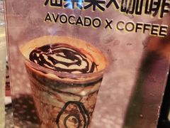 -油梨树AVOCADO TREE(嘉里中心店)