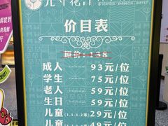 -九寸花汀(摩天活力城店)