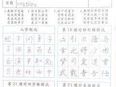 学员作品-赵汝飞练字(南京路国际贸易中心校区)