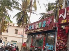 -叶姐海鲜(棋子湾店)