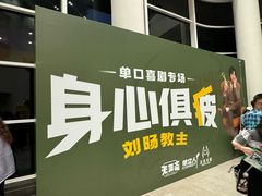 -广州蓓蕾剧院