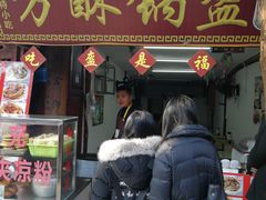 门面-小陈方酥锅盔(古城总店)