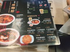 菜单-水平有限广西米粉·广西风味集(五道口店)