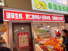 -浦商菜市场·锦德店